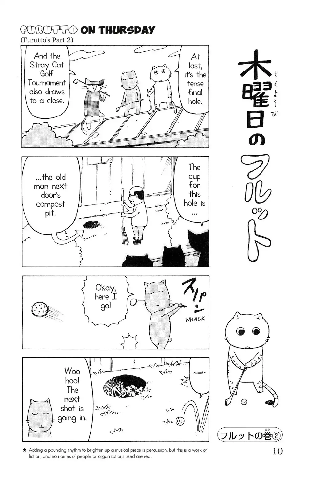 Mokuyoubi no Furutto Chapter 1 6